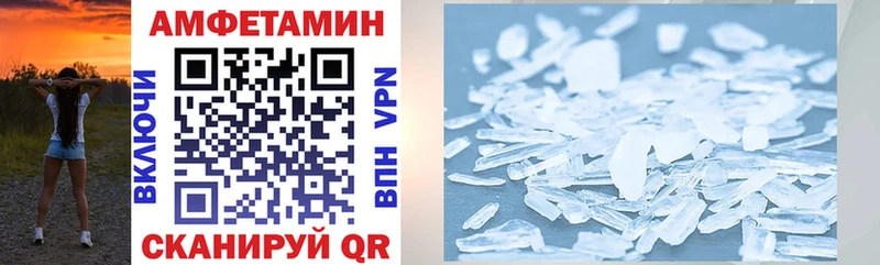 Amphetamine 97% Георгиевск