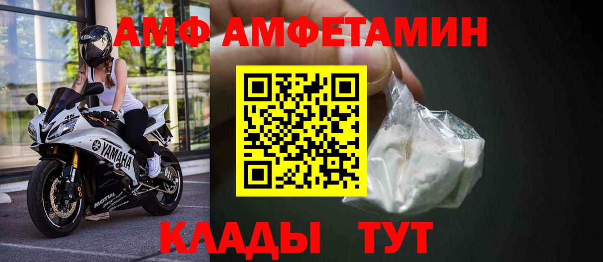 сайты даркнета наркотические препараты  Георгиевск  Amphetamine 98% 