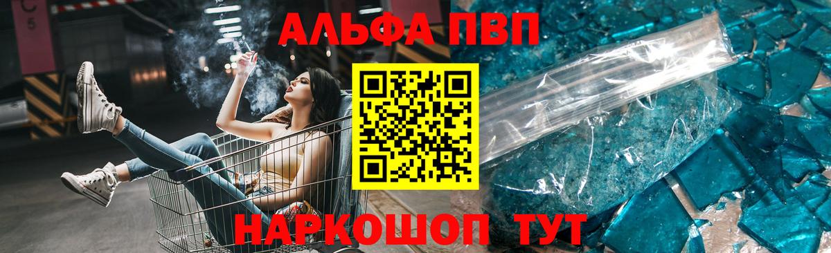 Alpha PVP  APVP VHQ  Георгиевск  APVP кристаллы  APVP кристаллы 