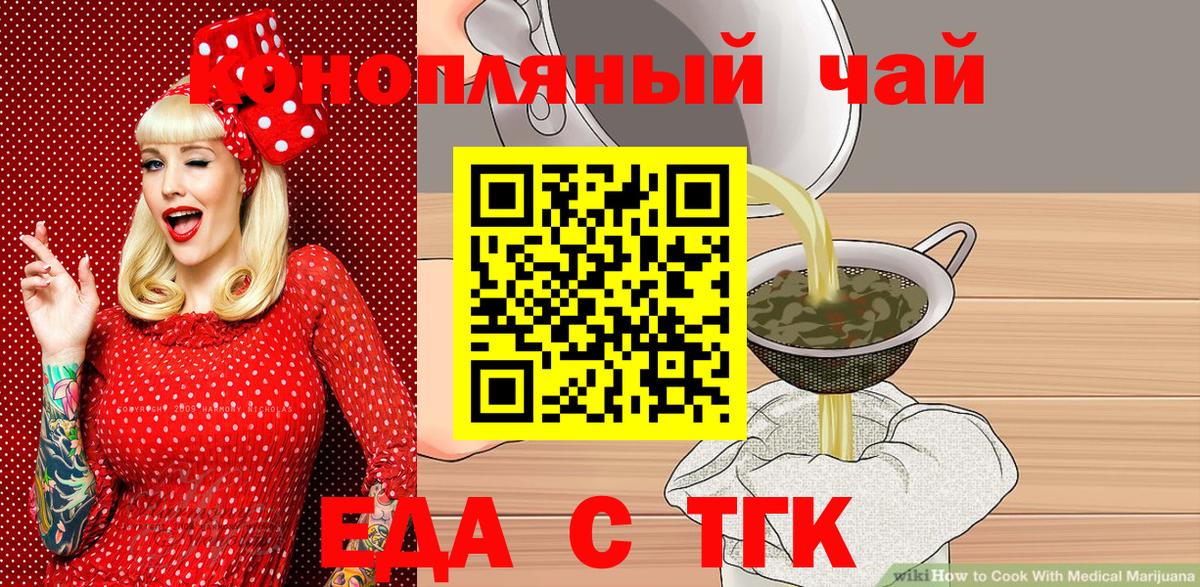 Cannafood конопля  Георгиевск 