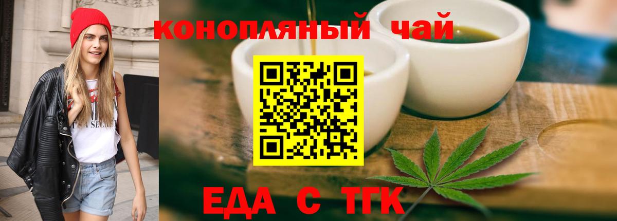 Canna-Cookies марихуана Георгиевск