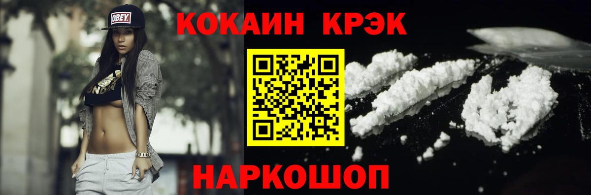 КОКАИН Боливия  КОКАИН Колумбийский  Вход с VPN  Георгиевск 