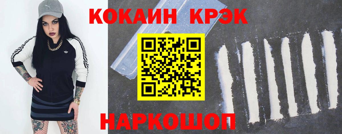 КОКАИН Эквадор Георгиевск