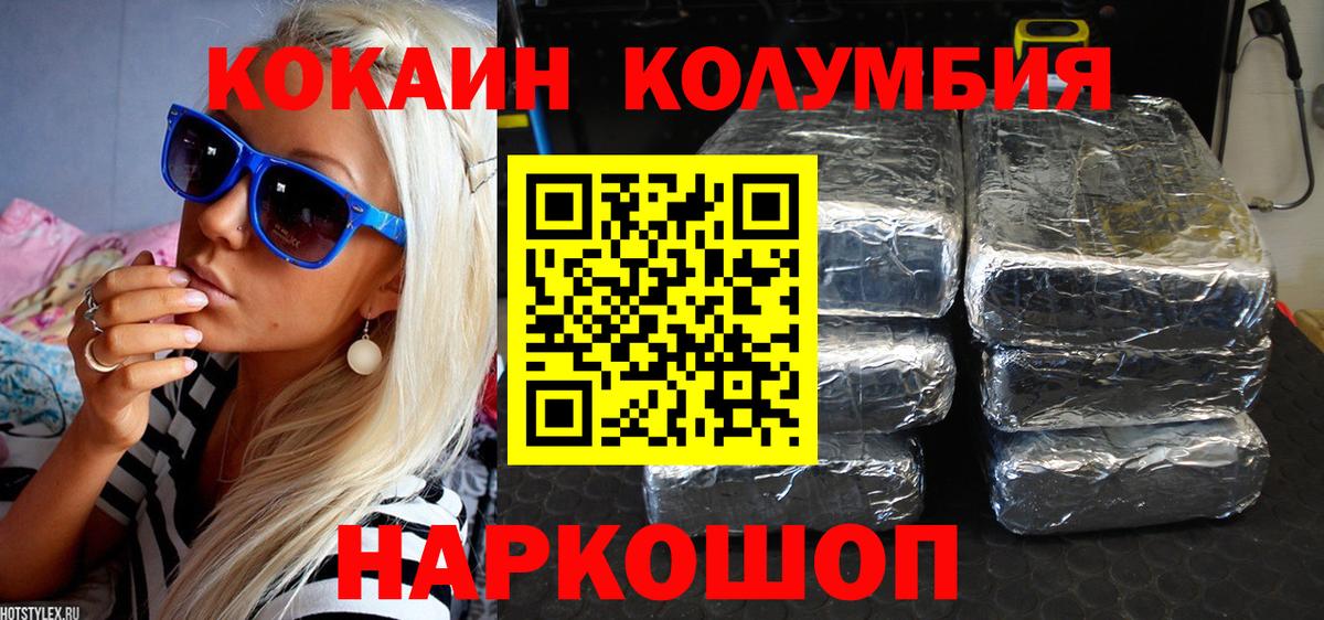 Cocaine VHQ  Георгиевск  КОКАИН Эквадор 