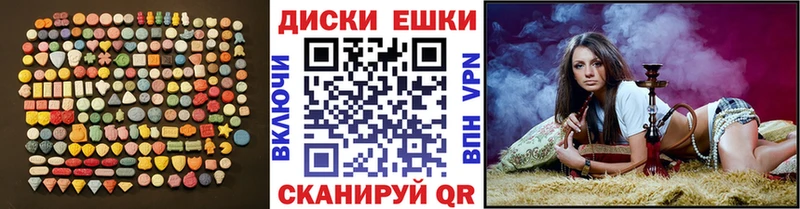 ЭКСТАЗИ 250 мг  Георгиевск 