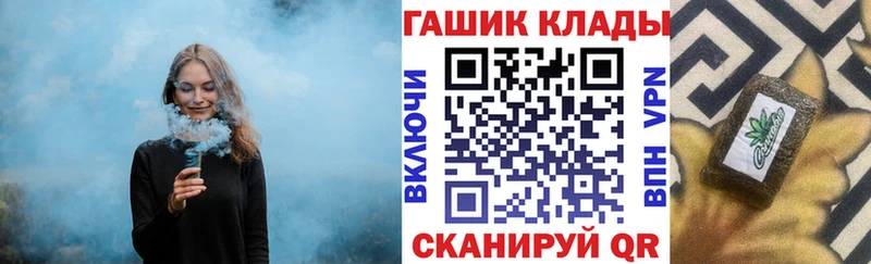 ГАШИШ Изолятор где можно купить Георгиевск