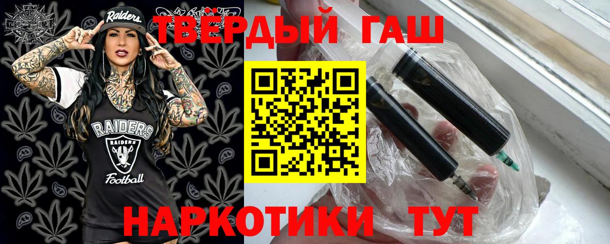 Георгиевск  ГАШИШ hashish  Вход с VPN  Гашиш VHQ 
