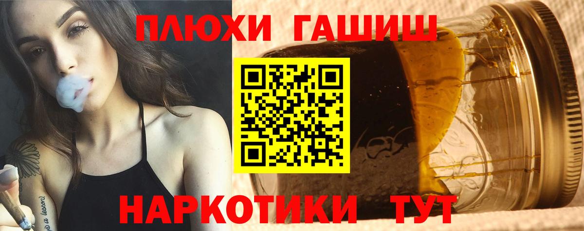 ГАШИШ hashish Георгиевск