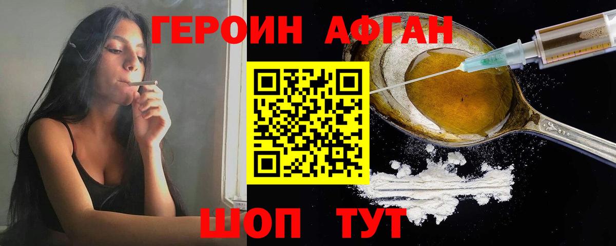 ГЕРОИН герыч  Георгиевск 