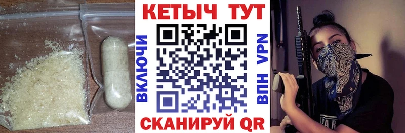 КЕТАМИН VHQ  цена   Георгиевск 