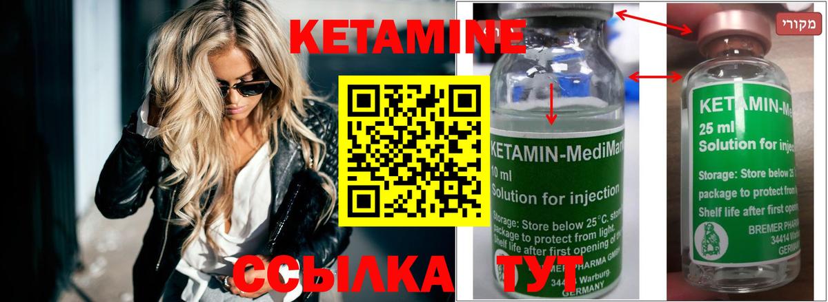 Георгиевск  КЕТАМИН ketamine  Вход с VPN  КЕТАМИН ketamine 
