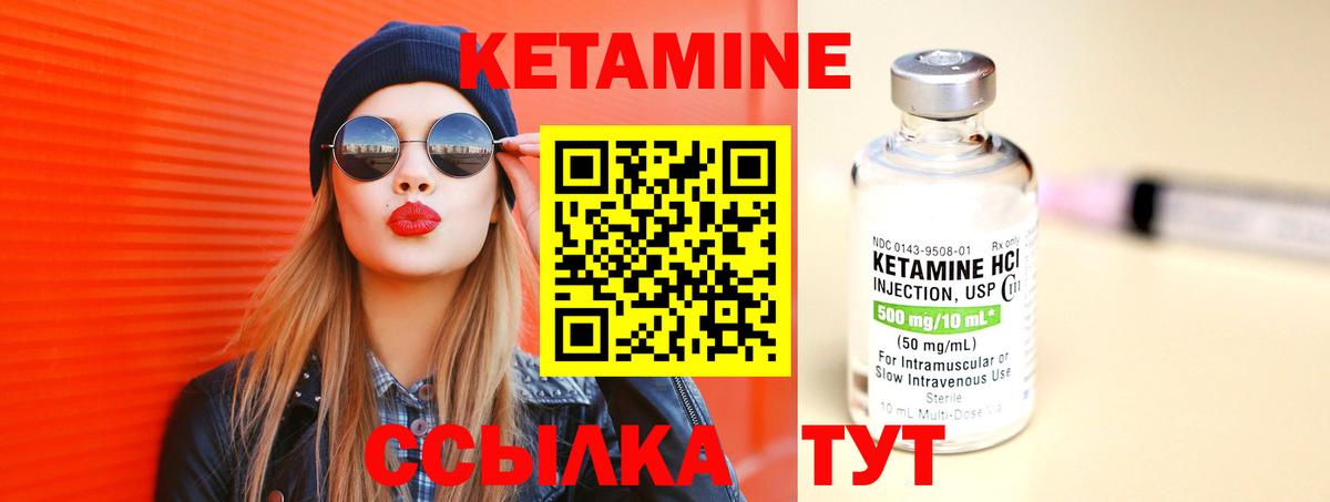 КЕТАМИН ketamine  КЕТАМИН ketamine  Георгиевск 
