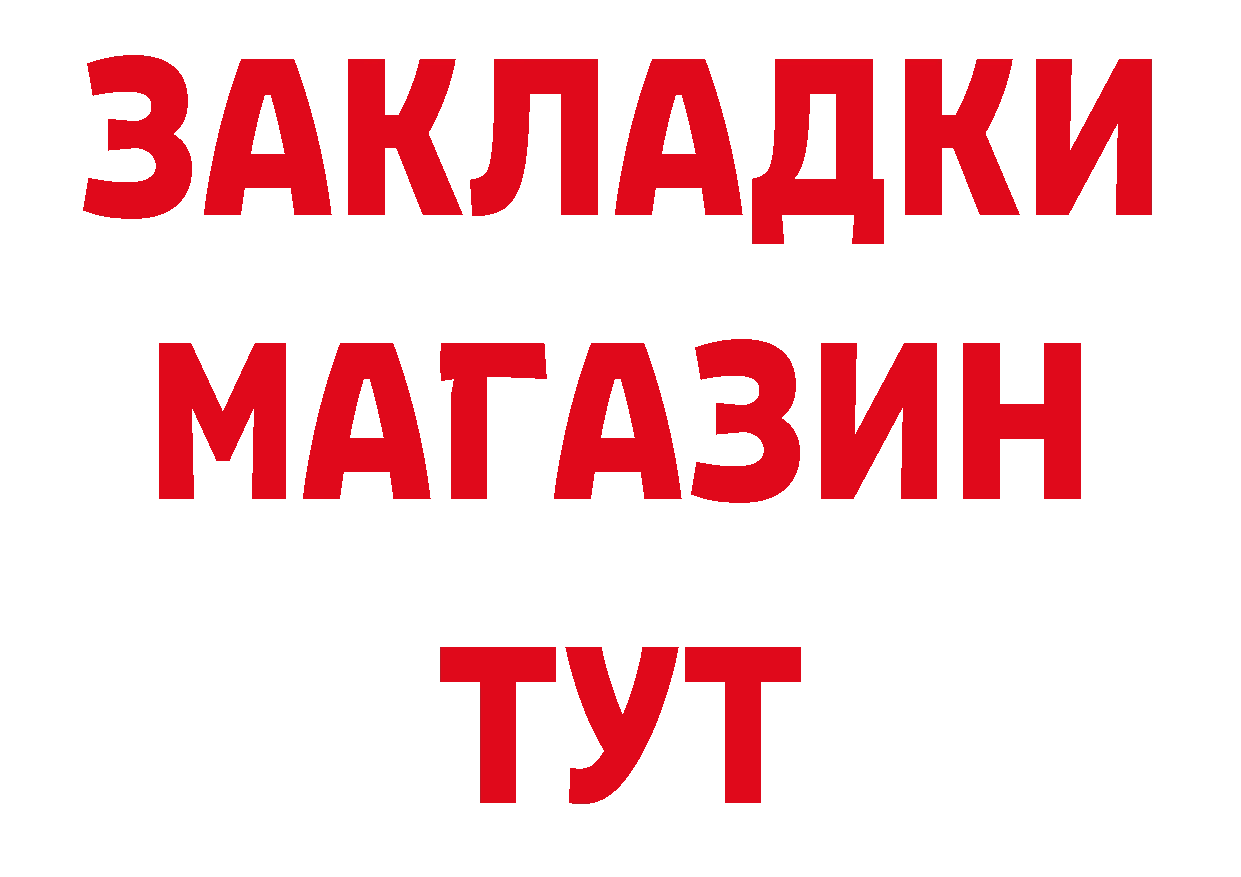 Бутират оксибутират сайт нарко площадка мега Георгиевск