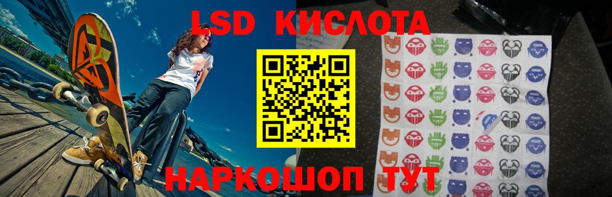 ЛСД экстази  Вход с VPN  Георгиевск  ЛСД экстази ecstasy 
