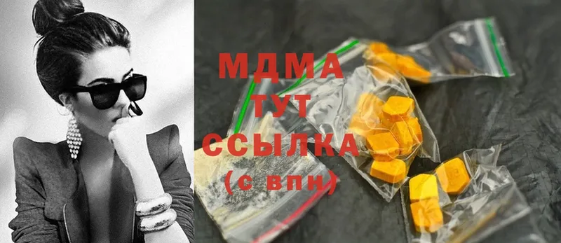 МДМА Molly  Георгиевск 