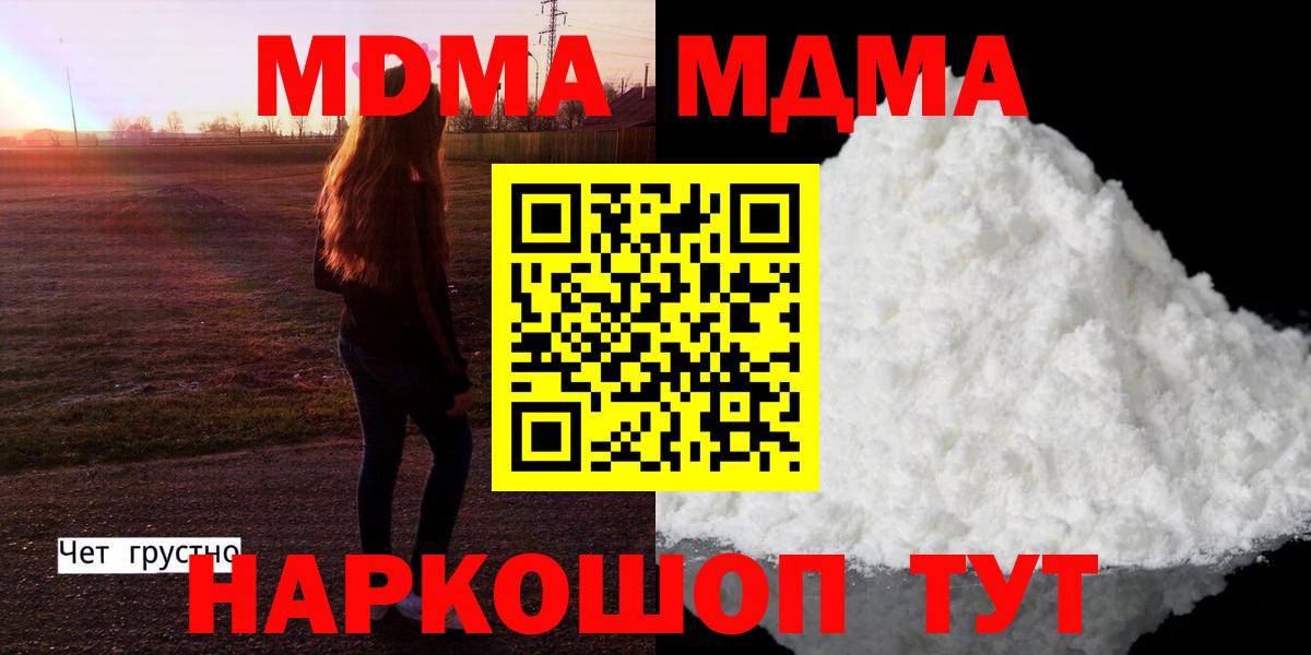 MDMA кристаллы  МДМА VHQ  Георгиевск 