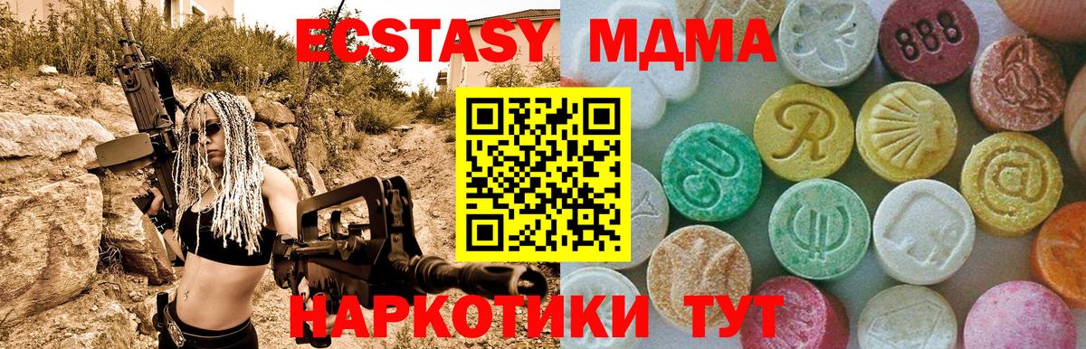 Георгиевск  МДМА crystal  MDMA Molly  Вход с VPN 