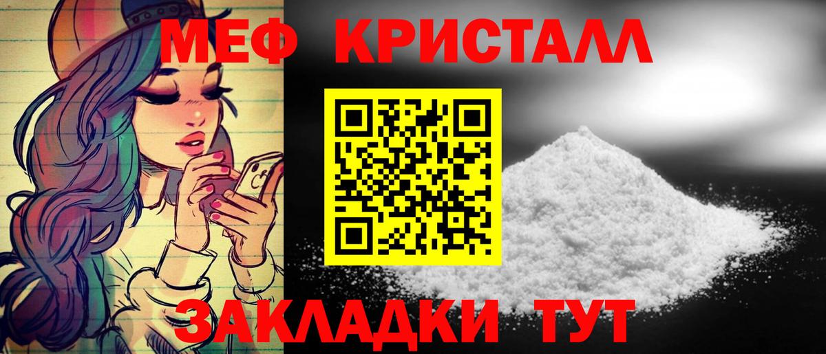 Меф  МЕФ мяу мяу  Вход с VPN  Георгиевск  гидра зеркало  МЯУ-МЯУ 
