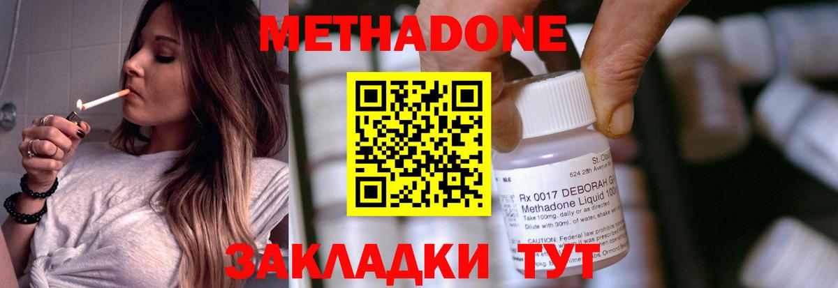 Георгиевск  МЕТАДОН methadone  Вход с VPN 