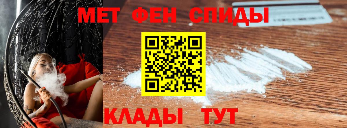 Метамфетамин мет  Метамфетамин мет  Вход с VPN  Георгиевск 