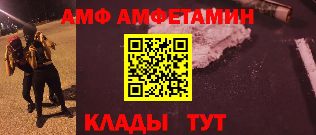 МЕТАМФЕТАМИН Methamphetamine  Георгиевск 