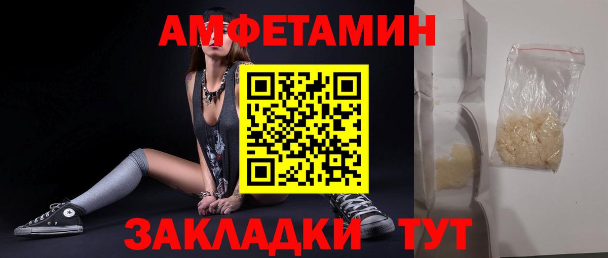 Метамфетамин винт Георгиевск