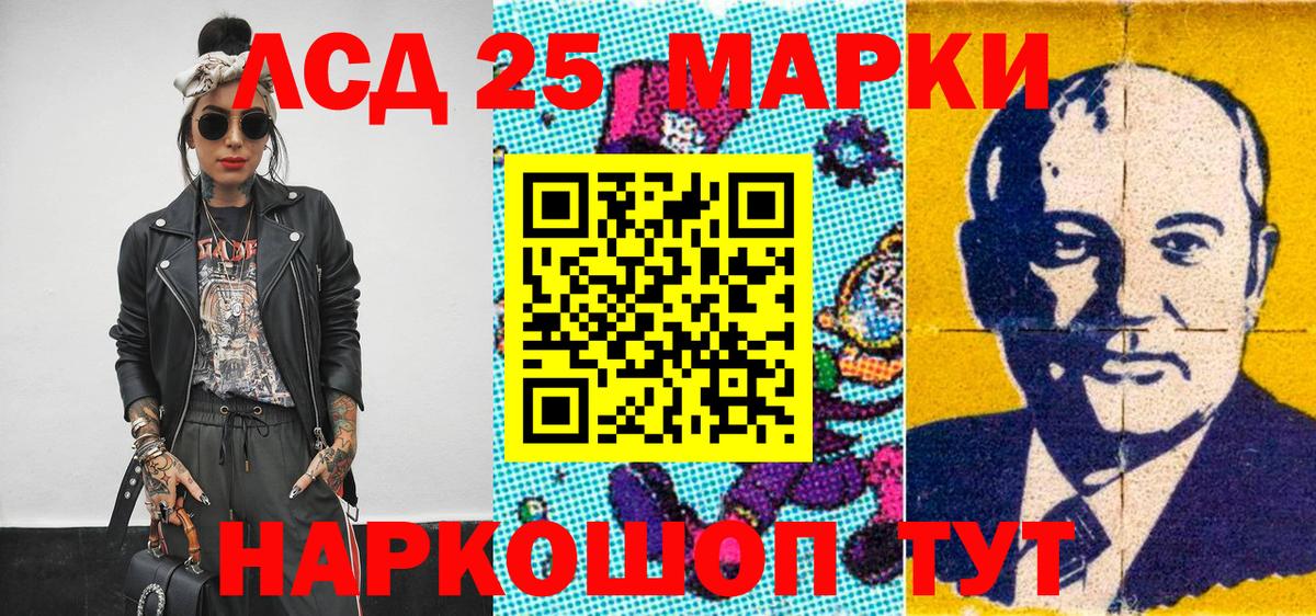 Наркотические марки 1500мкг Георгиевск