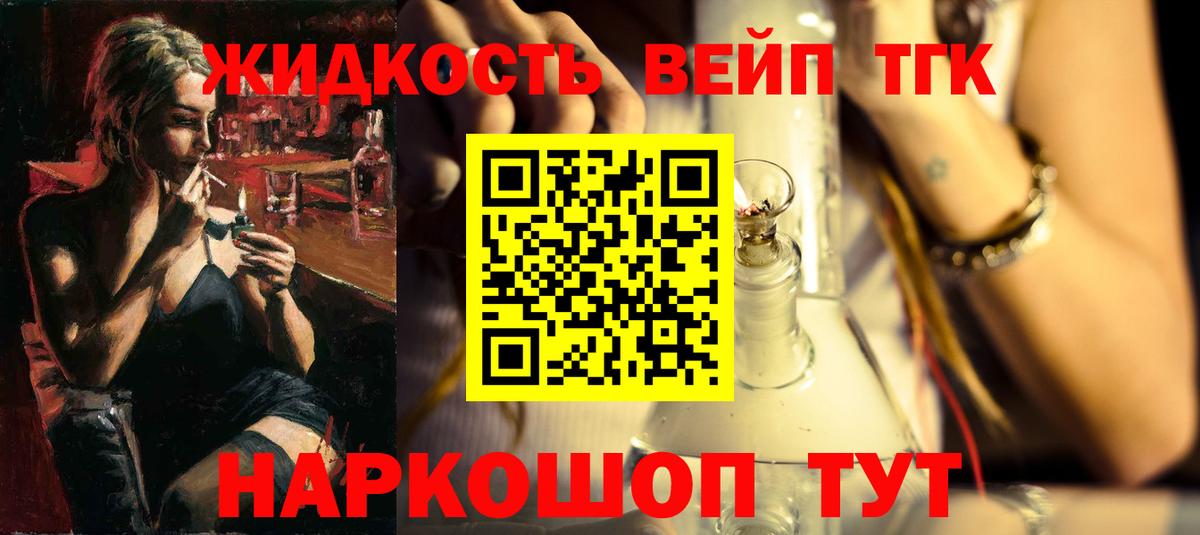 Георгиевск  Дистиллят ТГК вейп  ТГК Wax  Вход с VPN 