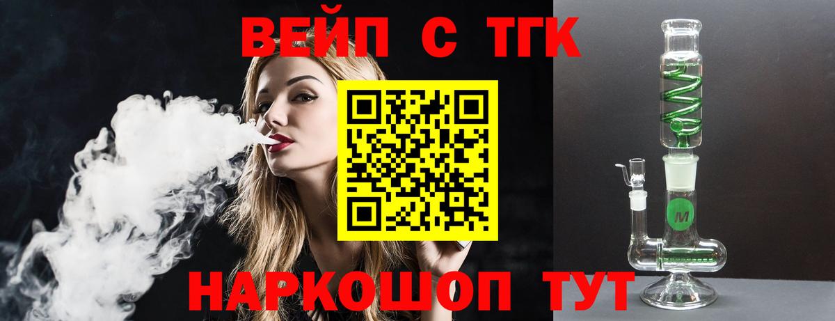 Дистиллят ТГК Wax Георгиевск