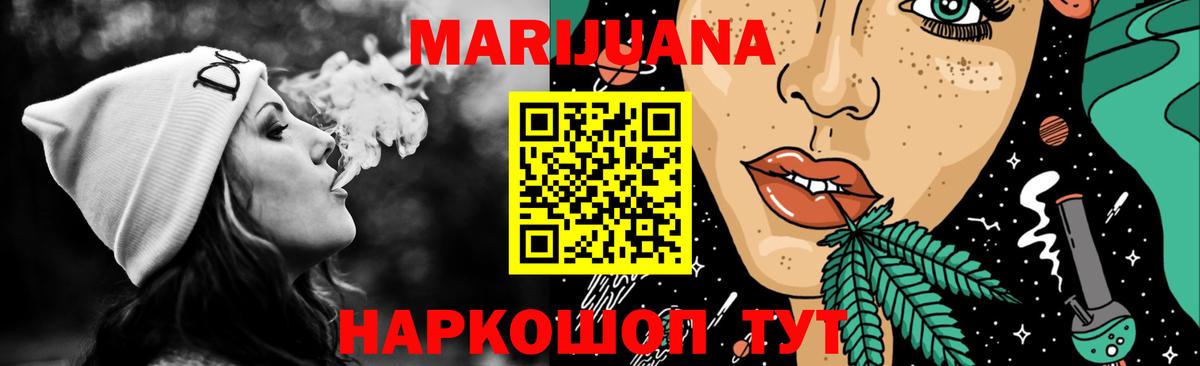 Конопля конопля Георгиевск
